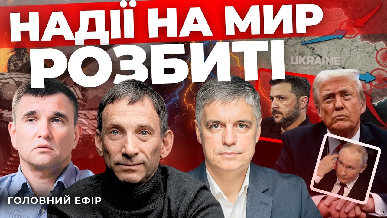 Надії на мир розбиті - "Говорить великий Львів"