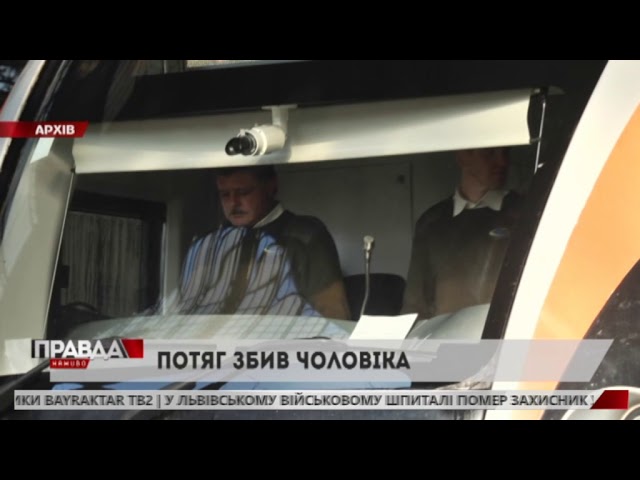 На Львівщині потяг наїхав на 21-річного чоловіка