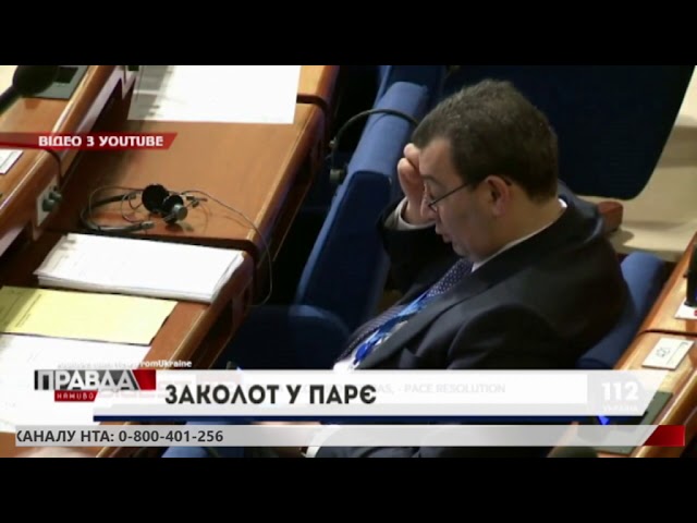 У ЄС проштовхують план позбавлення ПАРЄ права накладати санкції на РФ