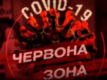 В Україні до "червоної" зони можуть додати ще чотири регіони