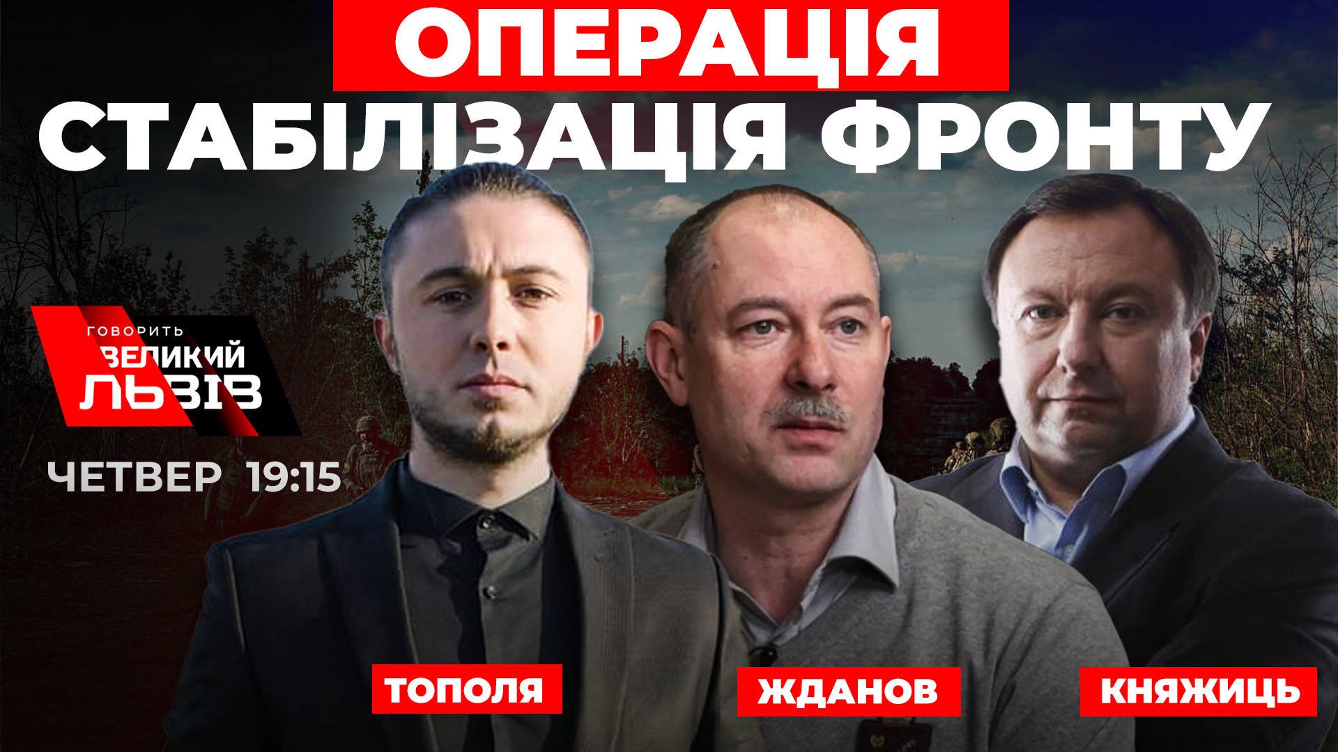 Тарас Тополя про службу і колег, яким "важко" перейти на українську. Інтерв'ю наживо
