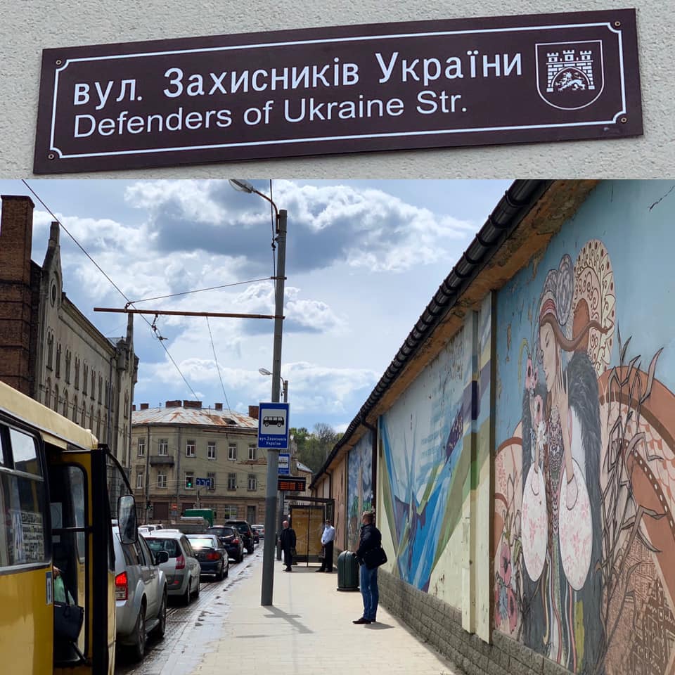У Львові з'явилась вулиця Захисників України