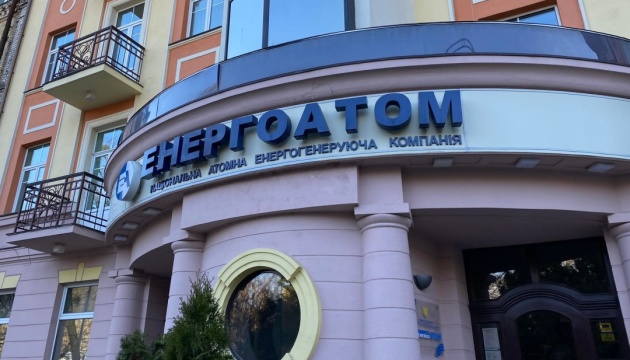 «Енергоатом» почав виробництво елементів систем безпеки для АЕС