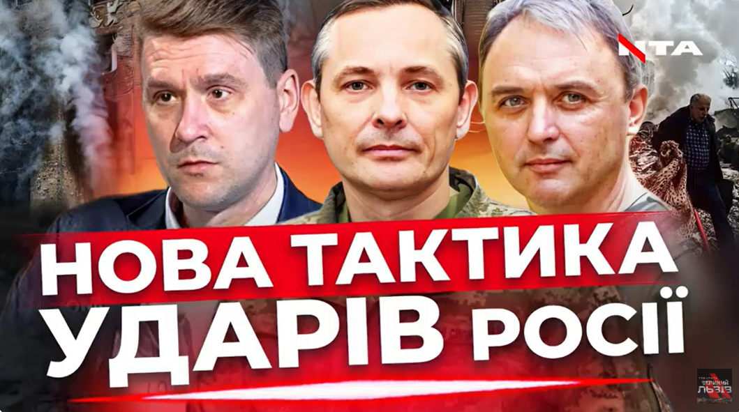 Київ і Харків у вогні. Нова тактика ударів Росії. «Інформаційний стрім»