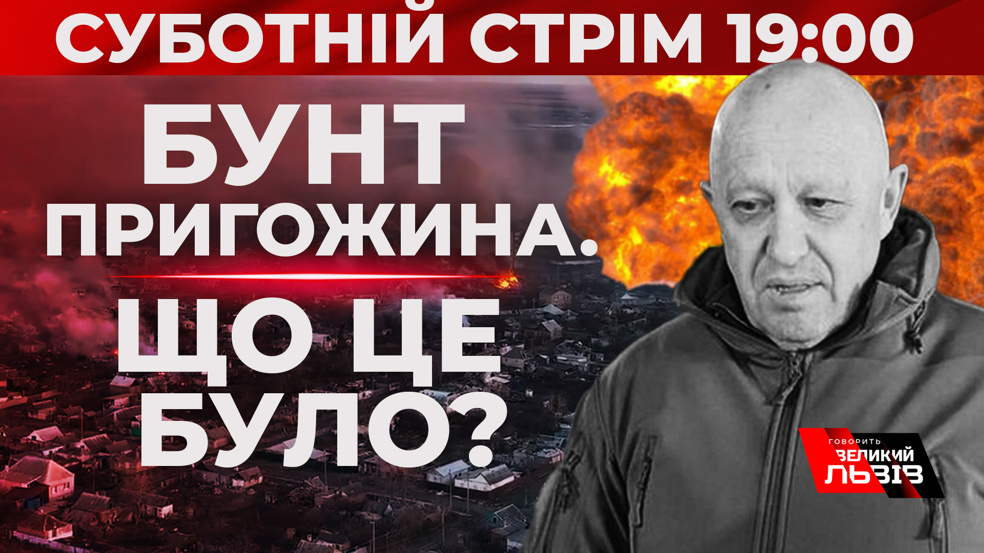 Кремль йде в оборону. Тиждень, що змінив логіку війни. Суботній стрім
