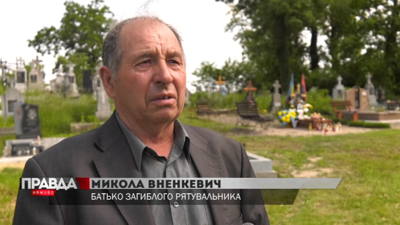 Вшановували пам`ять загиблих на Грибовицькому сміттєзвалищі