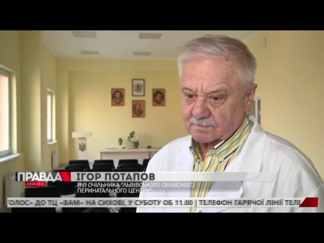 Перинатальний може отримати іншого виконувача обов’язків керівника