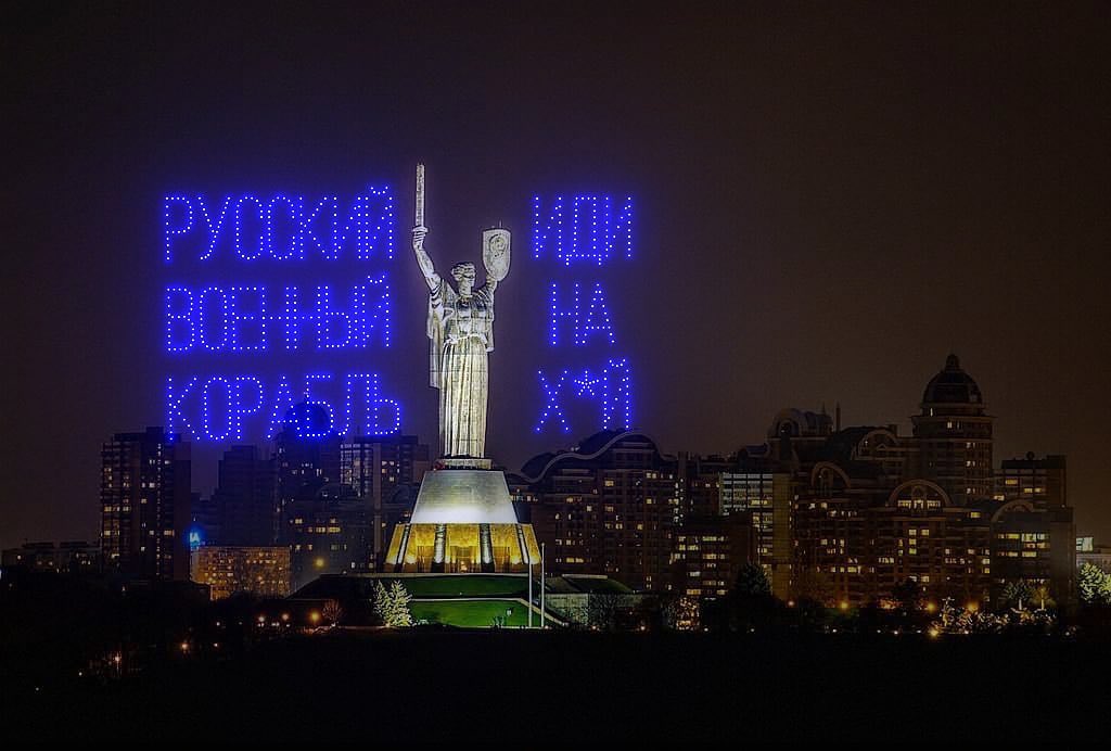 Небо над Києвом підсвітили зверненням до російських окупантів