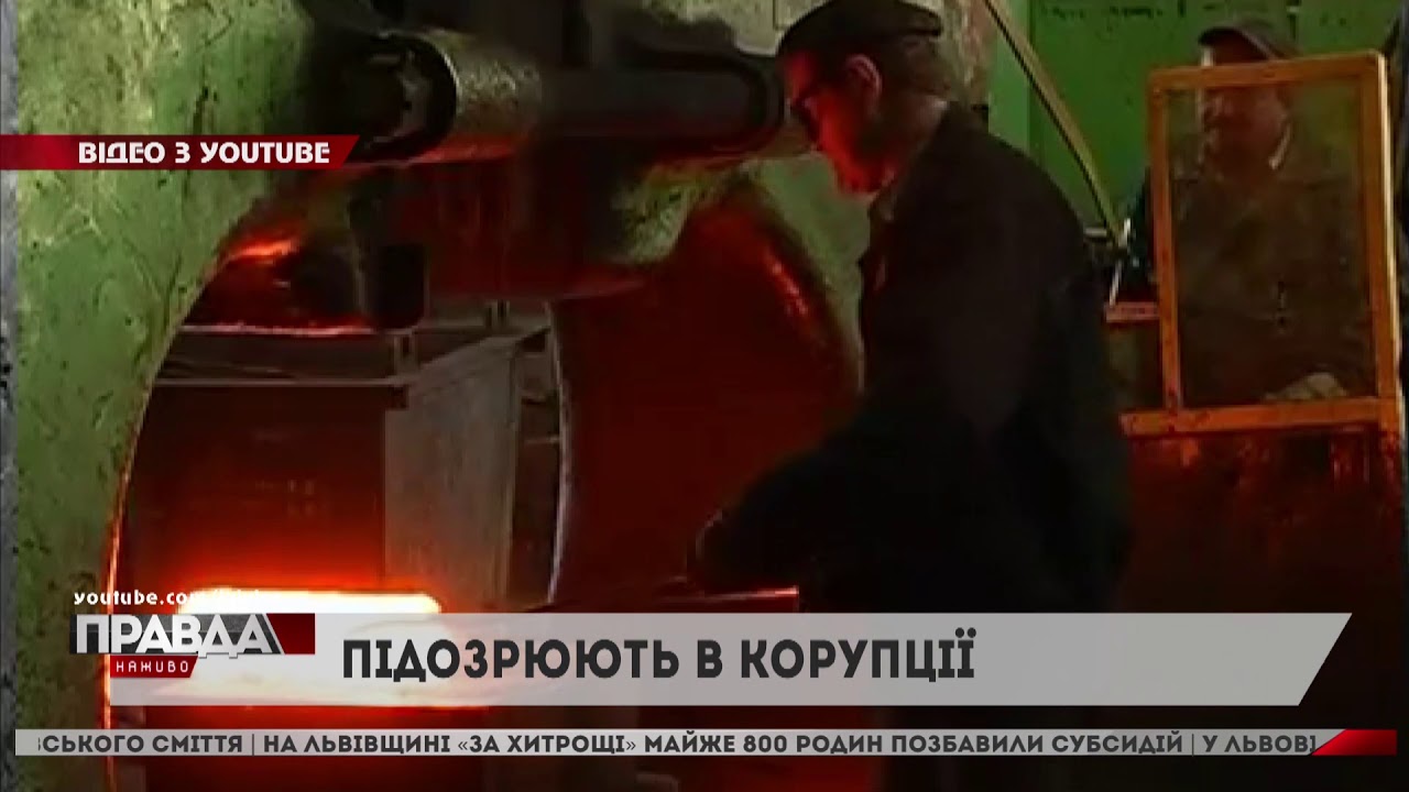 Львівський локомотивноремонтний завод звинувачують у корупційній схемі на мільйони гривень