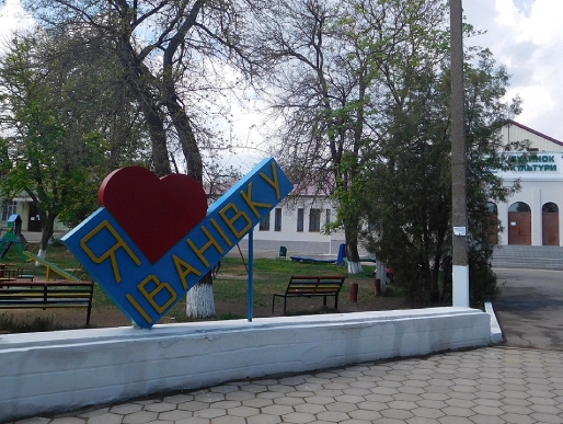ЗСУ звільнили село Іванівка на Херсонщині: лишилася «мертва» техніка окупантів
