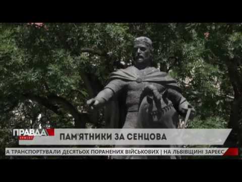 Львівські пам`ятники «вимагають» звільнити Сенцова