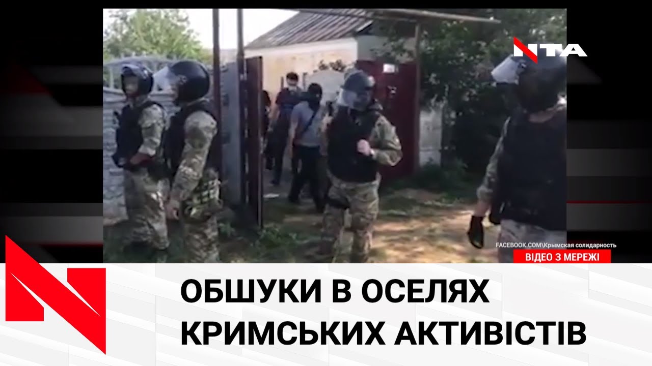 Репресії кримських татар продовжуються: ФСБ обшукала помешкання