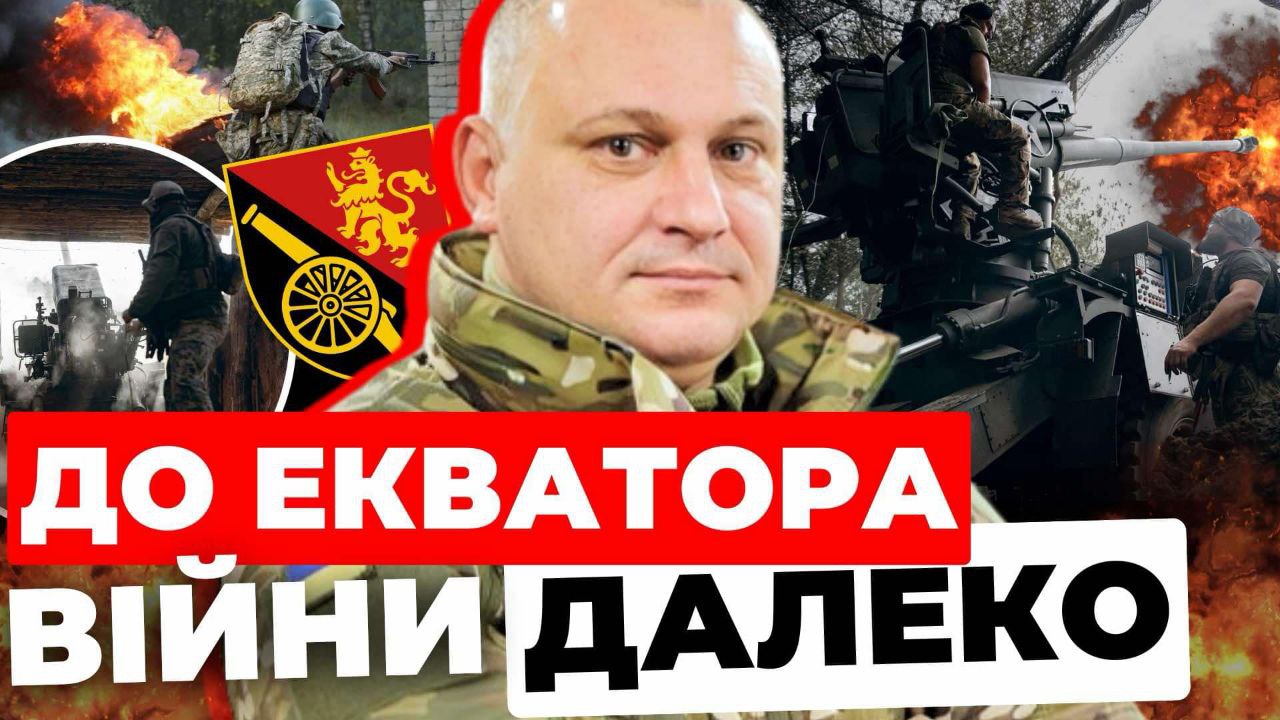 До екватора війни далеко: розмова з комбригом 45-ї бригади