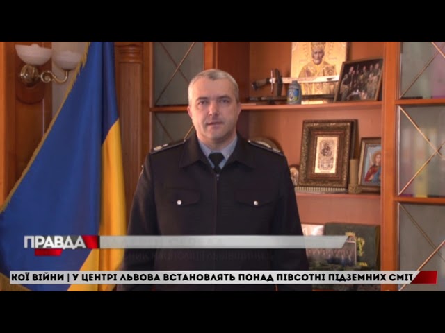 На Львівщині триває місячник здачі зброї