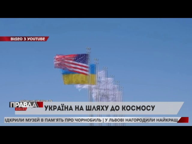 Україна стала партнером могутньої компанії з будівництва космічної техніки