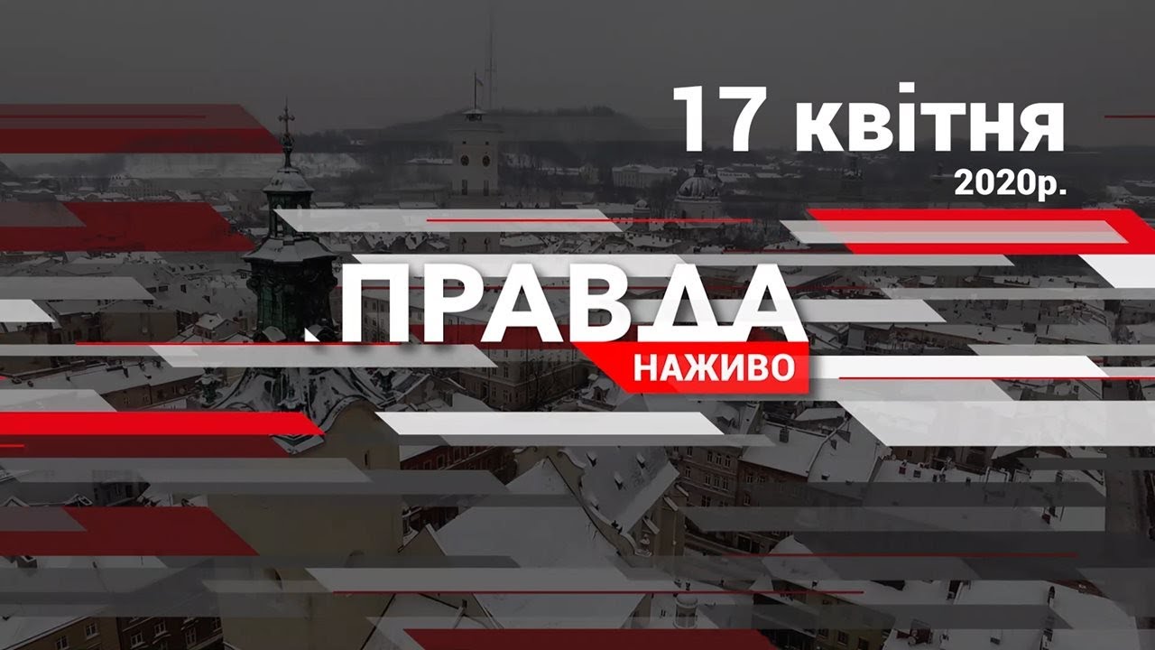Правда. Наживо. Повний випуск