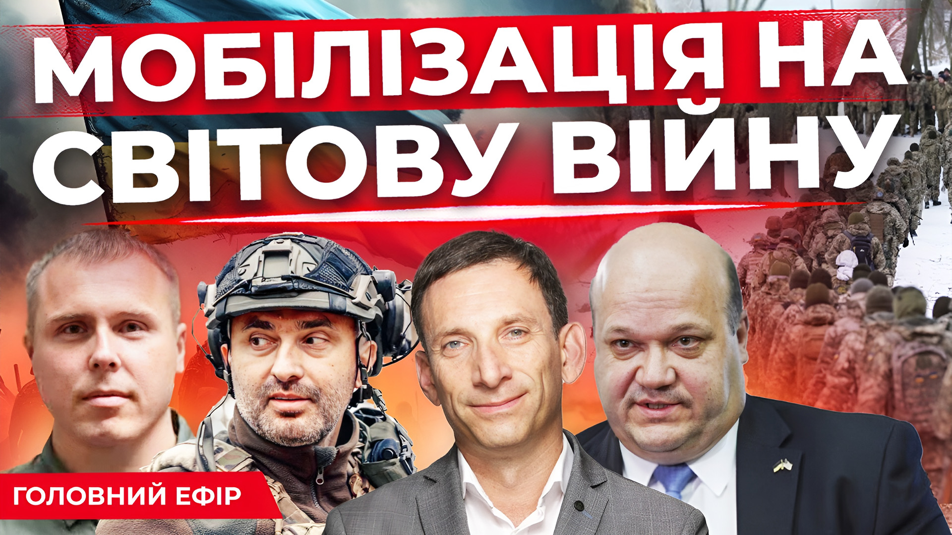 Що не так із законом про мобілізацію. Яка доля чекає на Безуглу. Говорить Великий Львів