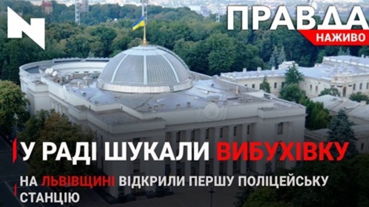 Правда. Наживо. Повний випуск