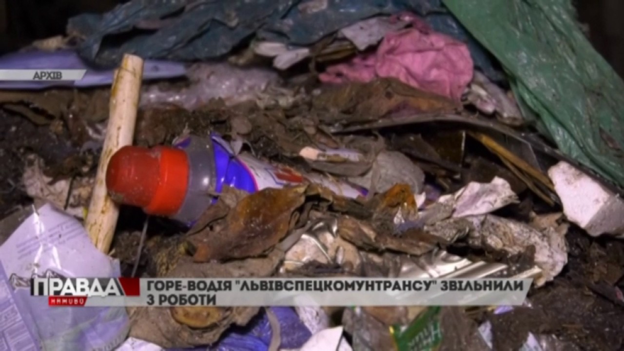 Горе-водія "Львівспецкомунтрансу" звільнили з роботи