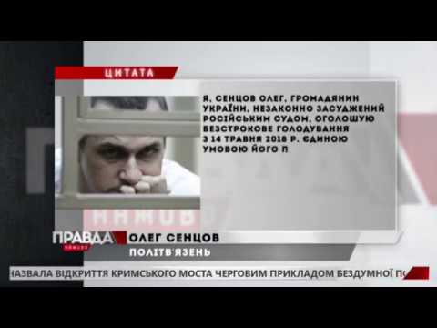 Український політв'язень Олег Сенцов оголосив голодування
