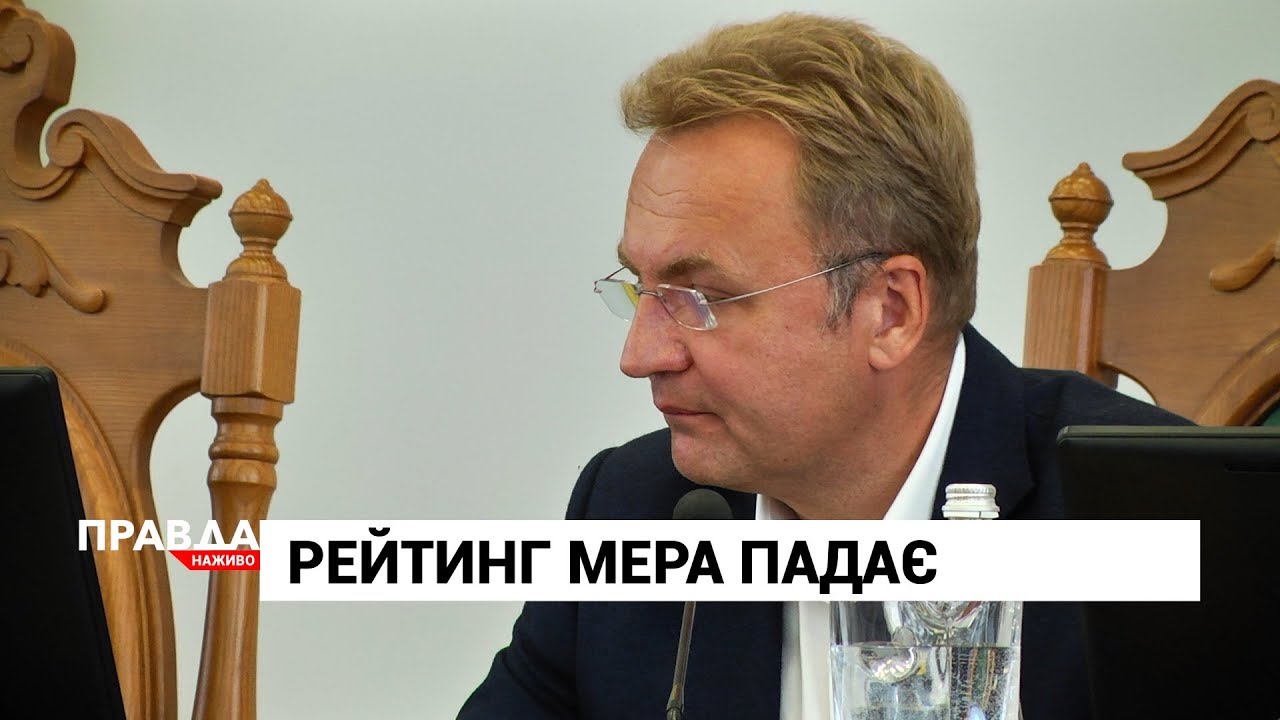 Андрій Садовий втрачає позиції у рейтингу