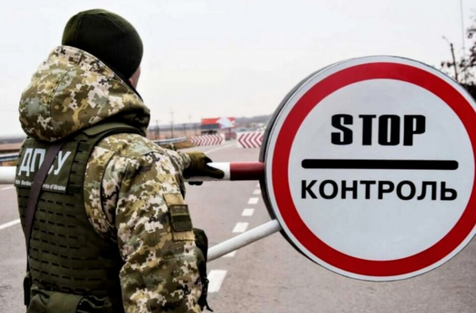 На кордоні тепер можуть вимагати довідки з ТЦК у різних категорій чоловіків