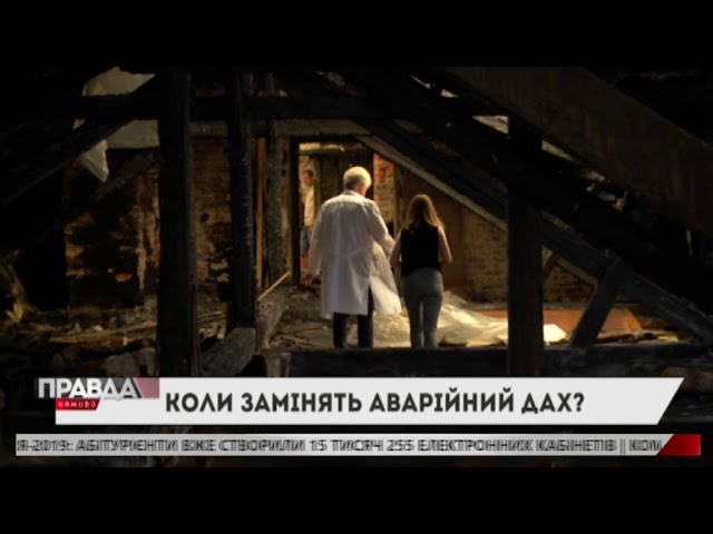 Кошти на ремонт покрівлі у медзакладі: чому не виділяють?
