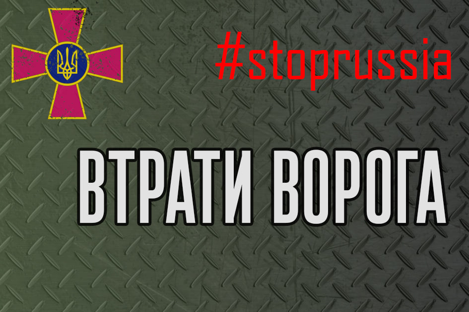 Росія втратила 83 гелікоптери та понад 12 тисяч військових. Оновлені дані