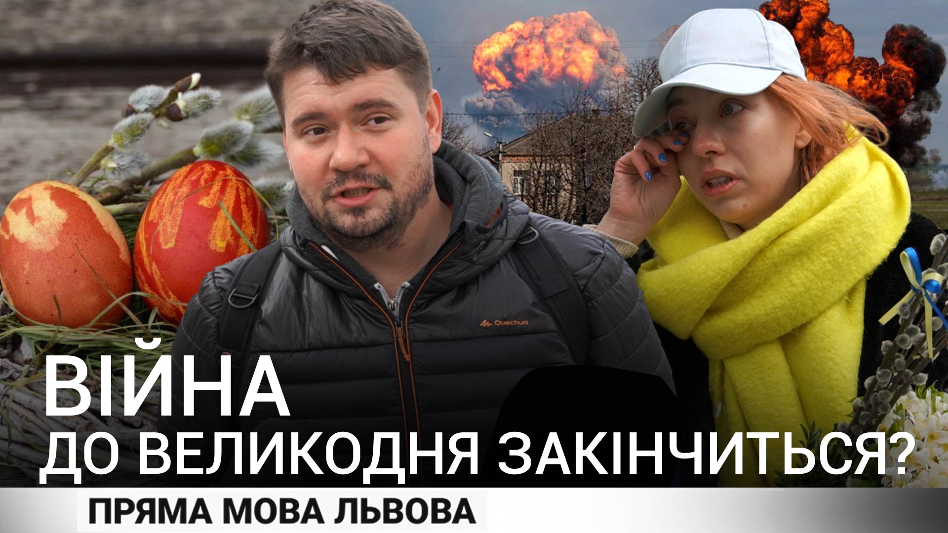 Коли буде перемога: що прогнозують українці