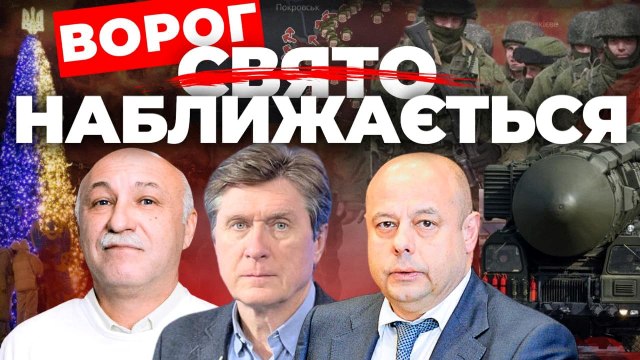 Градус війни зростає: «Інформаційний стрім»