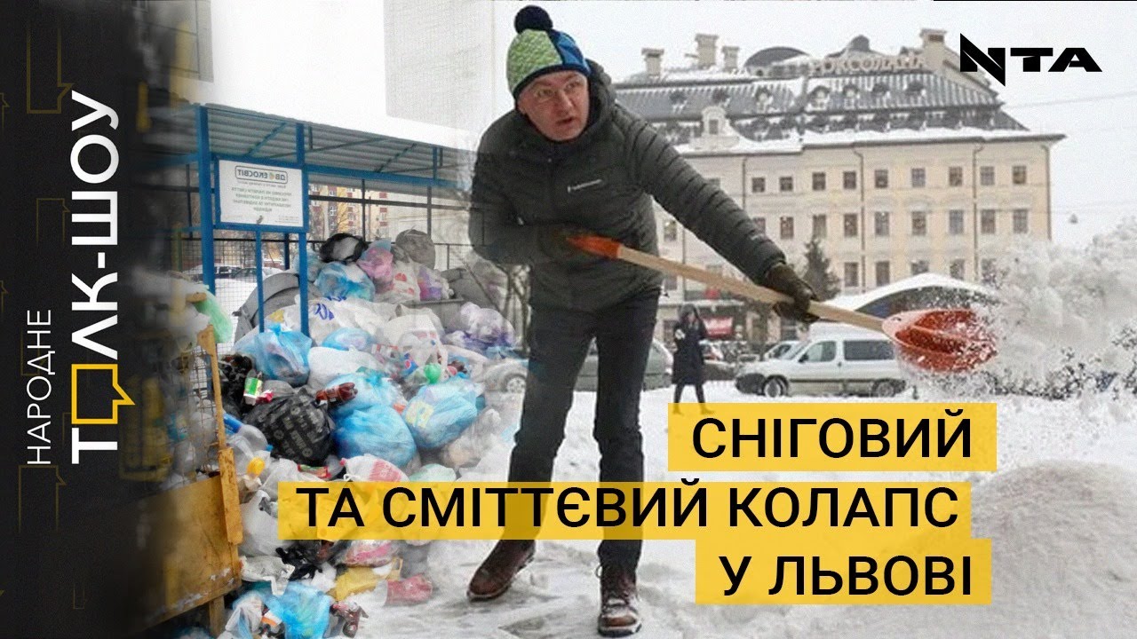 Ні пройти, ні проїхати: Львів зупинився у сніговому заметі