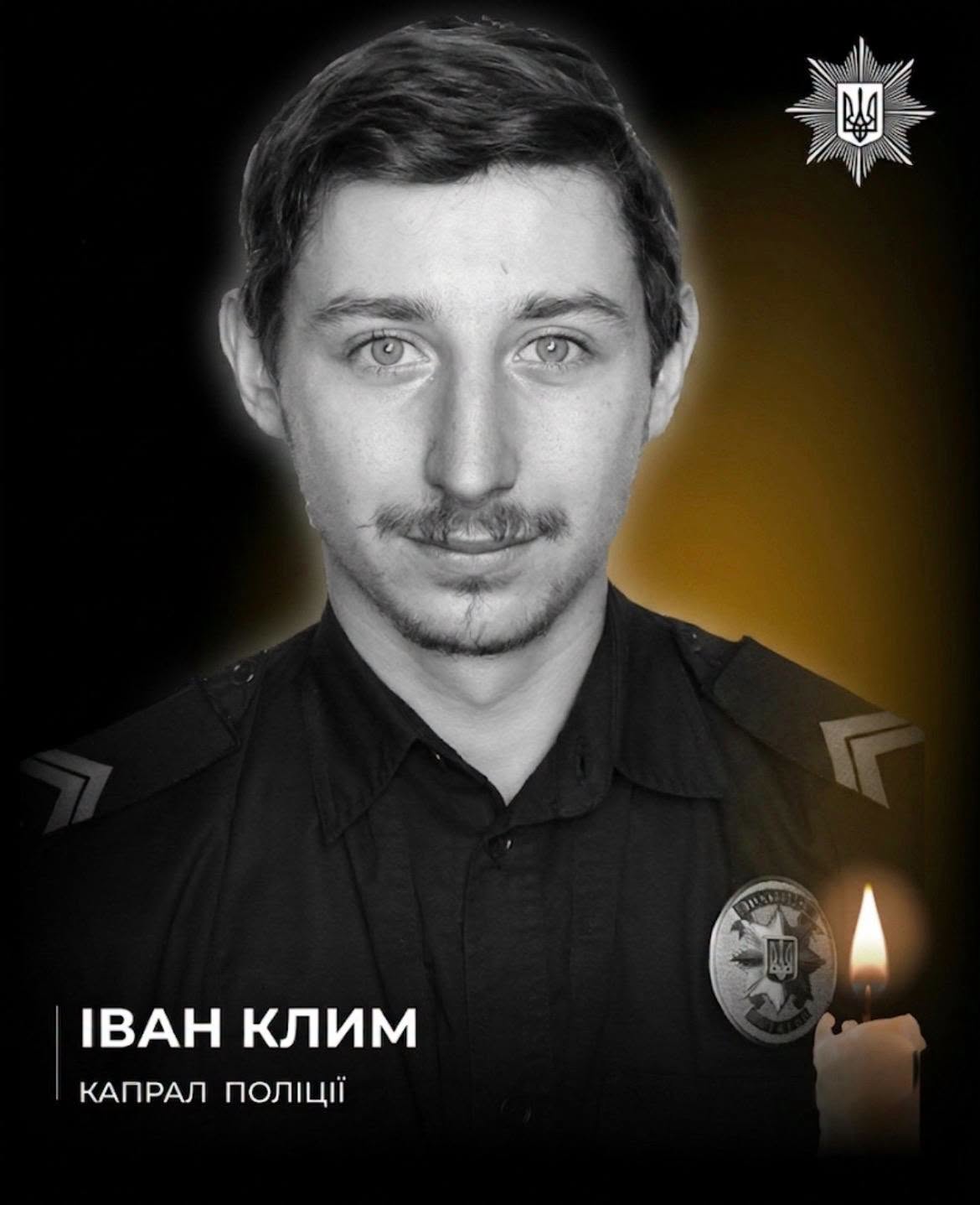 Поліцейський з Львівщини загинув на війні (фото)