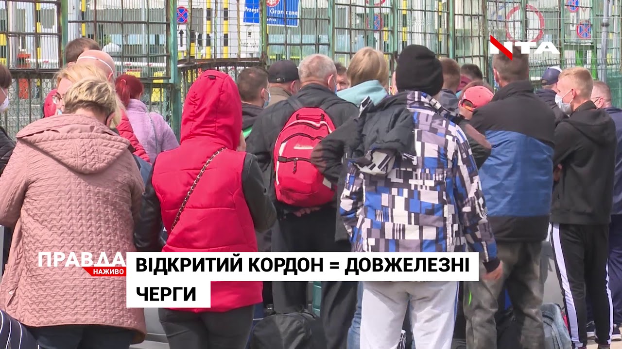 Відкриття пункту пропуску "Шегині" спричинило масовий виїзд українців