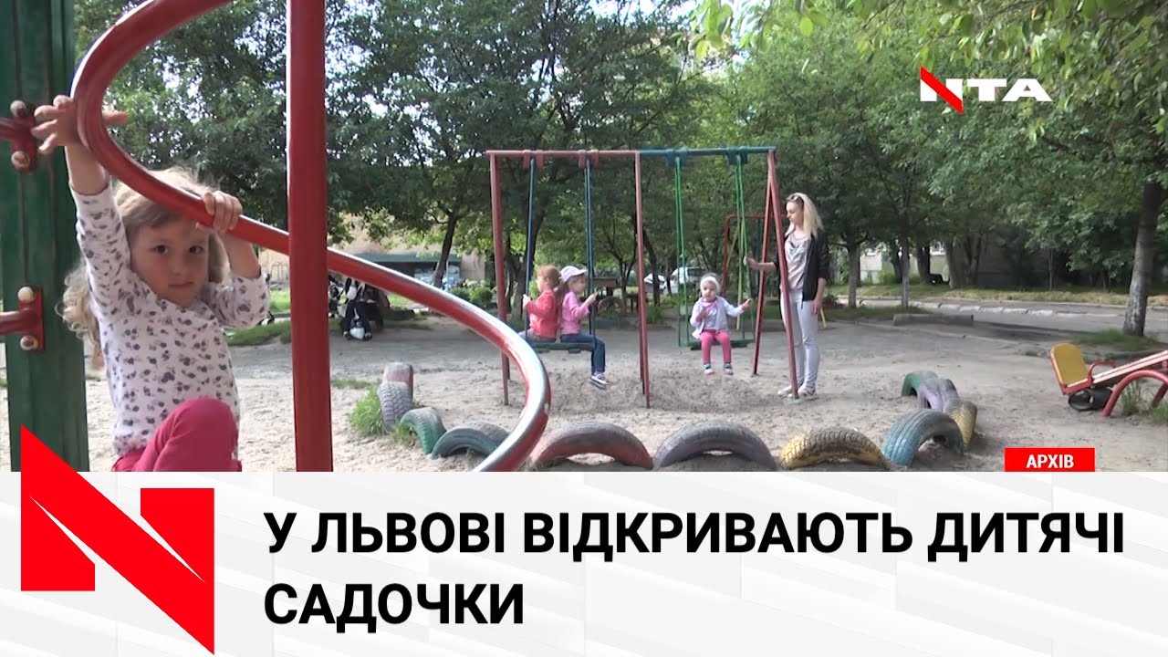 На Львівщині дозволили роботу дитячих садків: усі деталі