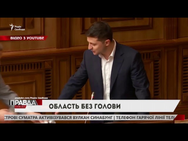 Олег Синютка - більше не голова обласної адміністрації