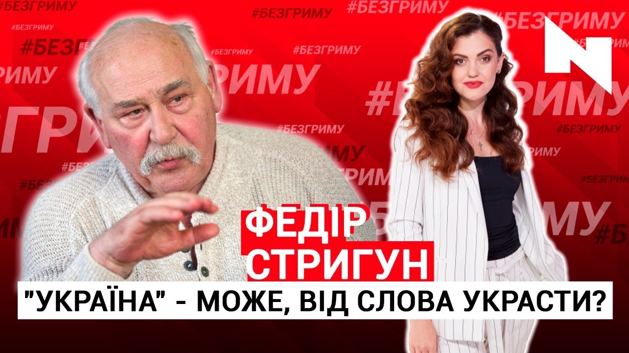 Революція Гідності. Театр та життя | Федір Стригун