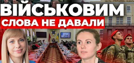 Військовим слова не давали. Як Національна академія сухопутних військ потрапила у грандіозний скандал?