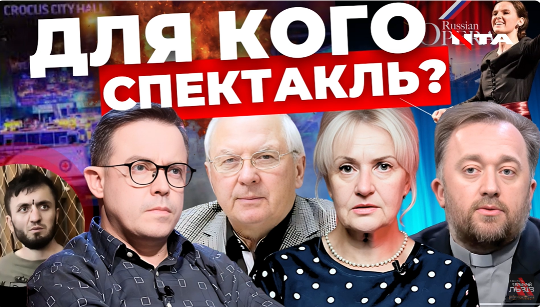 Реальна версія стрілянини у Москві. ФСБ шукає «український слід». «Суботній стрім»