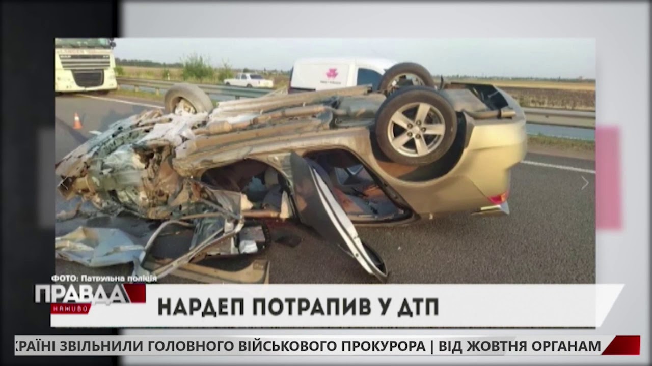 Нардеп із Львівщини потрапив у складну ДТП