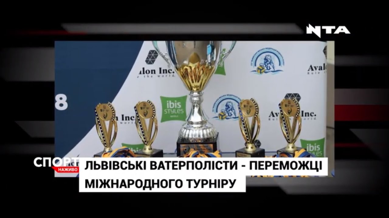 Львівські ватерполісти стали переможцями турніру «ALYTUS CUP»