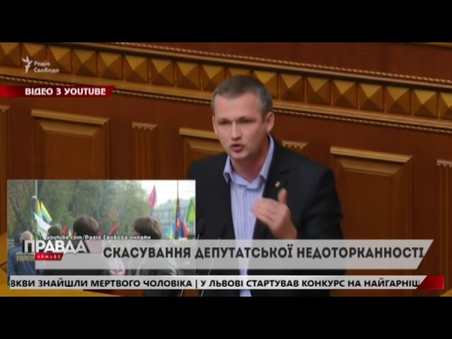 Конституційний суд почав розглядати законопроект про скасування недоторканності