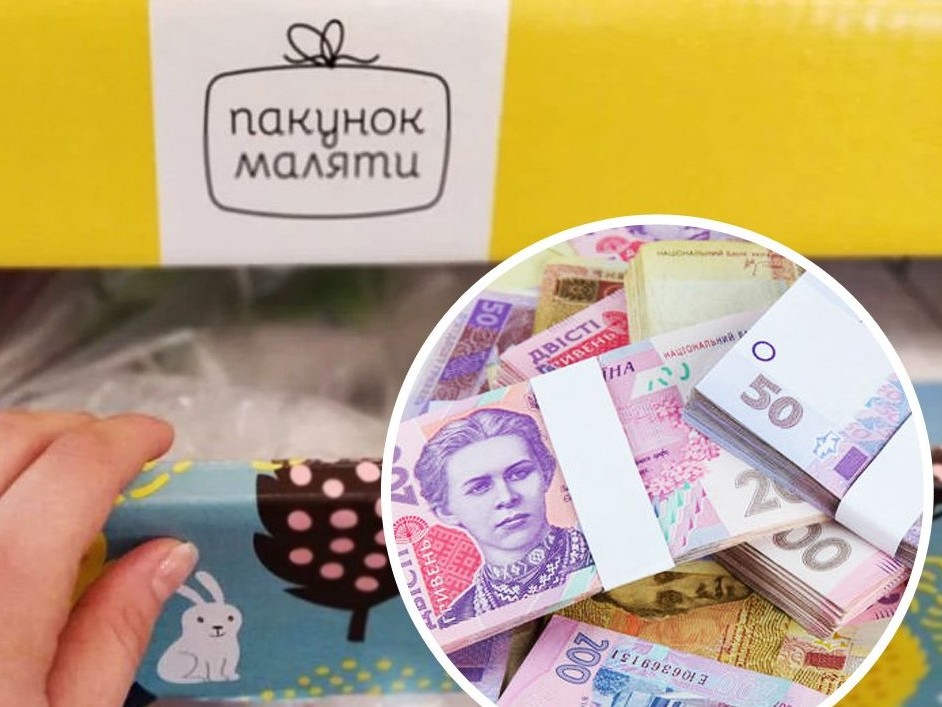 Грошову компенсацію за «Пакунок малюка» можна буде отримати через «Дію»