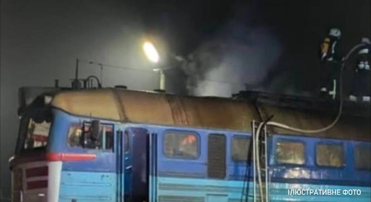 У Львові на вокзалі горів поїзд: фото з місця пожежі