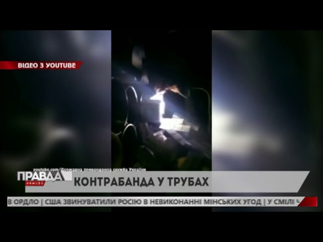 Українець намагався вивезти за кордон цигарки