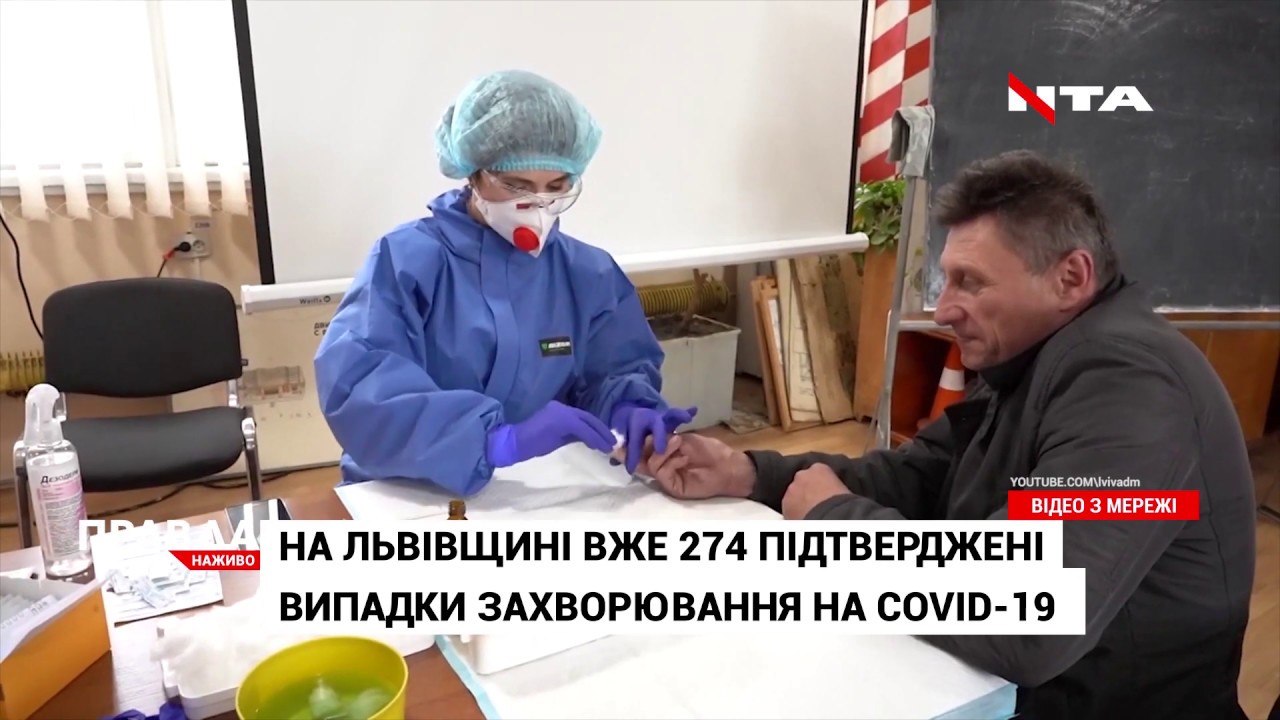 На Львівщині зростає кількість хворих на коронавірус