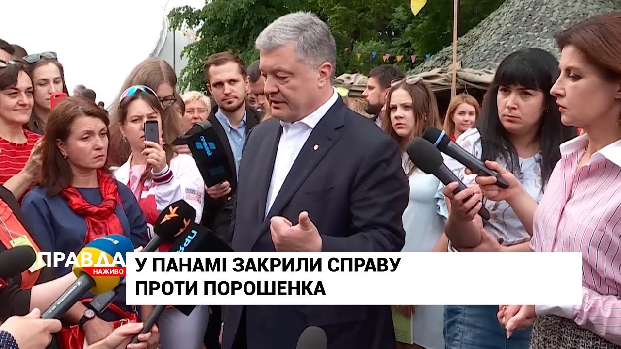 Справу проти Порошенка за заявою Портнова закрили