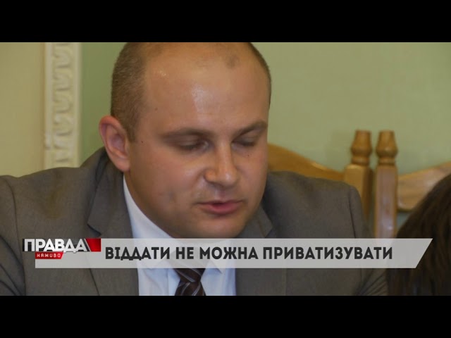 Майно, яке неможливо продати, хочуть віддавати через конкурси