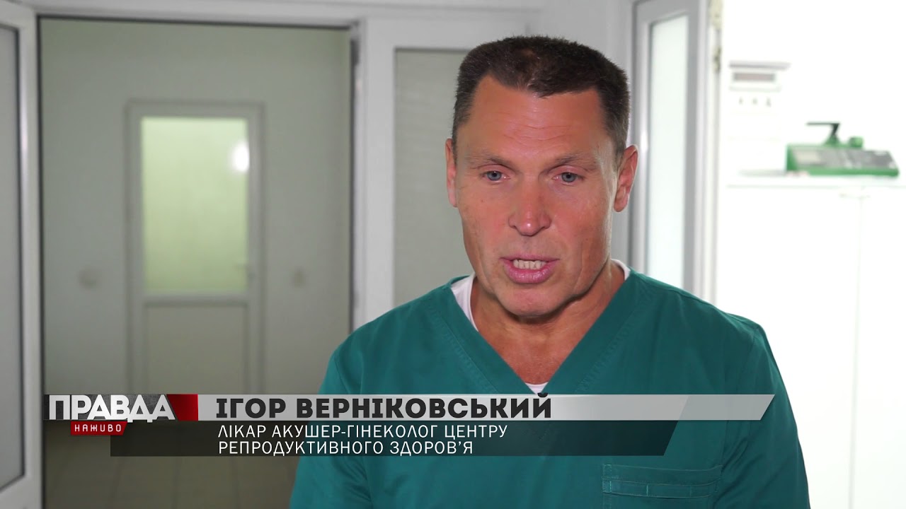 В обласному центрі репродуктивного здоров’я «відкрили двері»