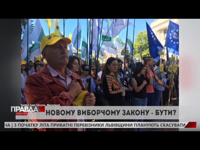 Від нардепів вимагали ухвалення Нового виборчого кодексу