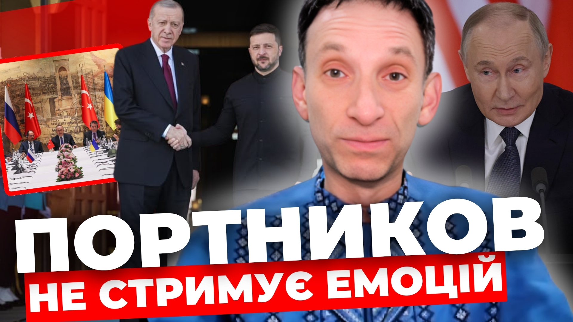 Портников не стримав емоцій в прямому ефірі